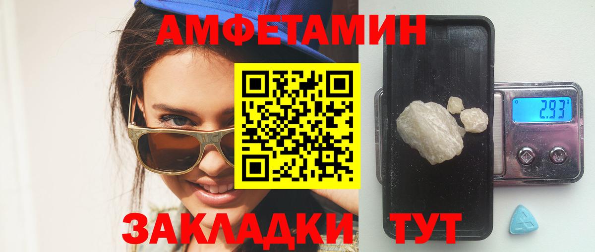 Амфетамин Розовый  Вход с VPN  Урай 