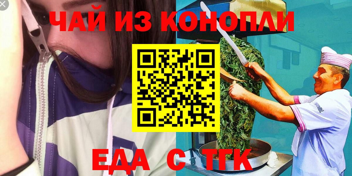Cannafood марихуана Урай