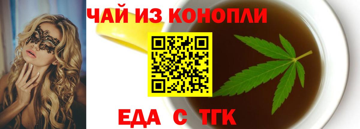Cannafood конопля  Вход с VPN  Урай 