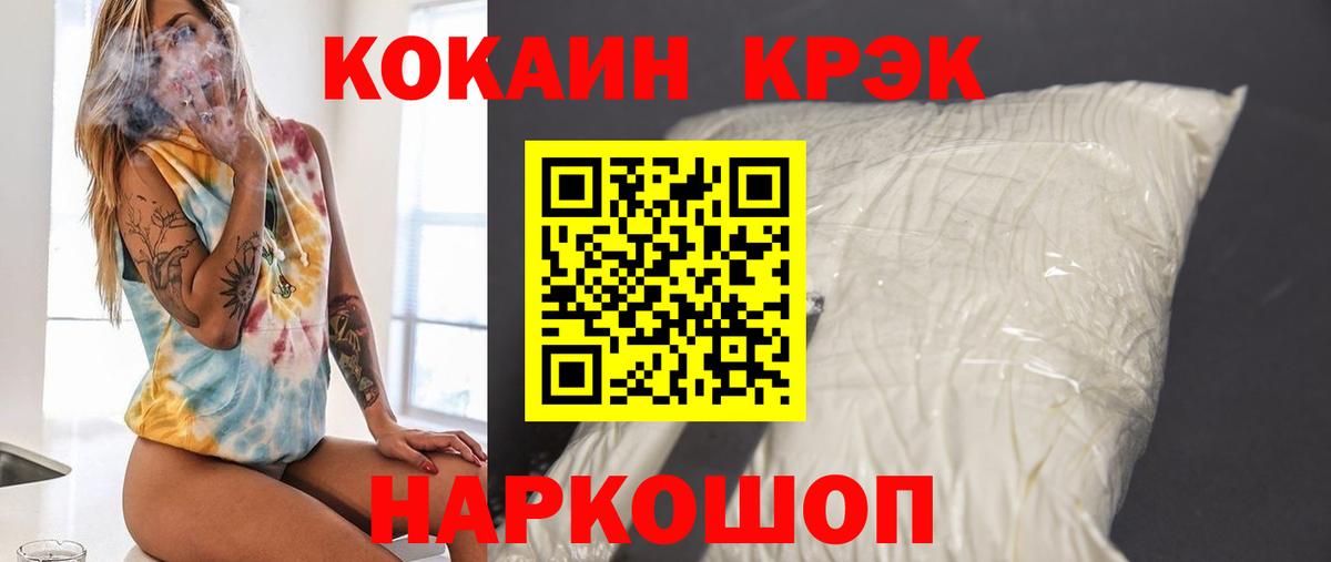 Cocaine VHQ Урай