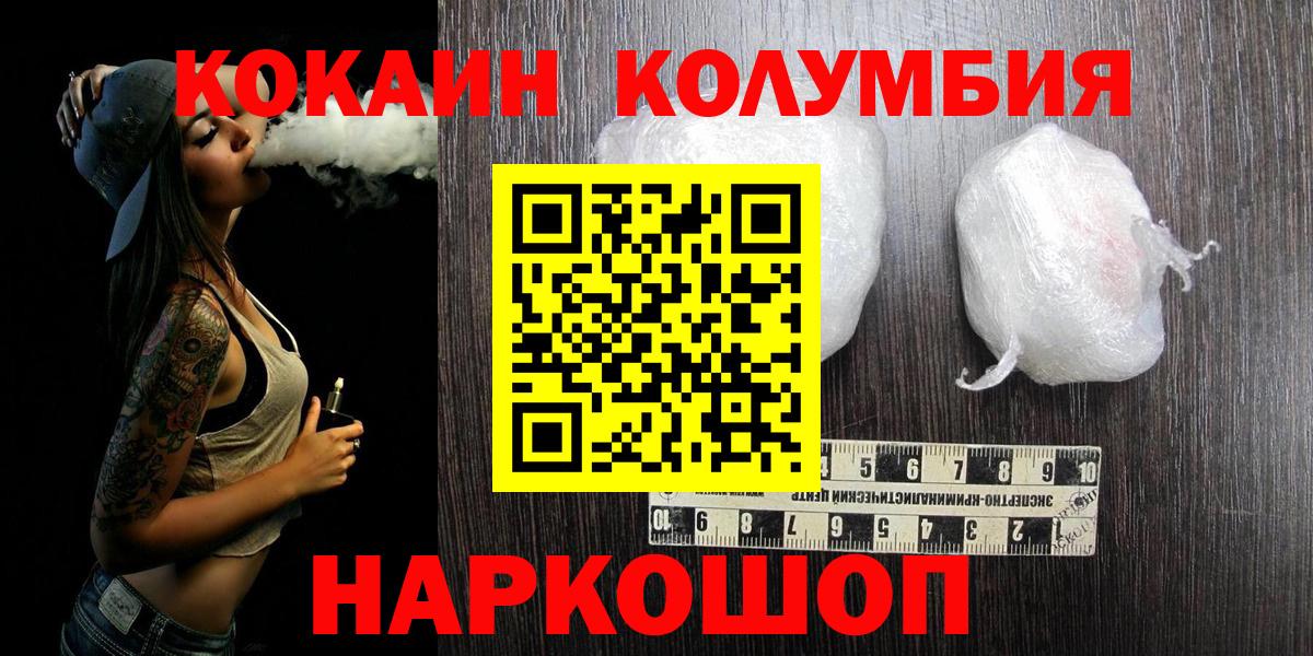 Кокаин  Cocaine Эквадор  Вход с VPN  Урай 
