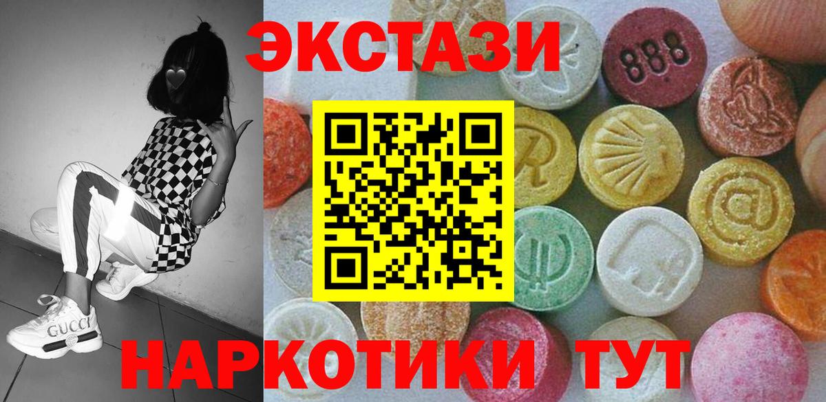 Экстази диски Урай