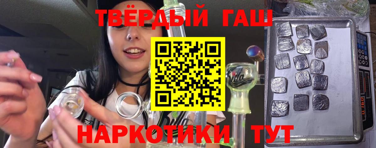 Урай  ГАШ гашик  Вход с VPN  ГАШИШ Ice-O-Lator 