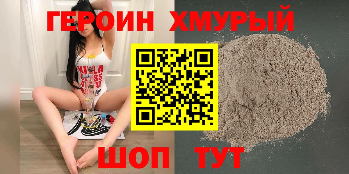 Героин афганец Урай