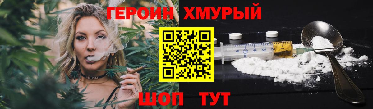 ГЕРОИН  Вход с VPN  Урай  ГЕРОИН Heroin 