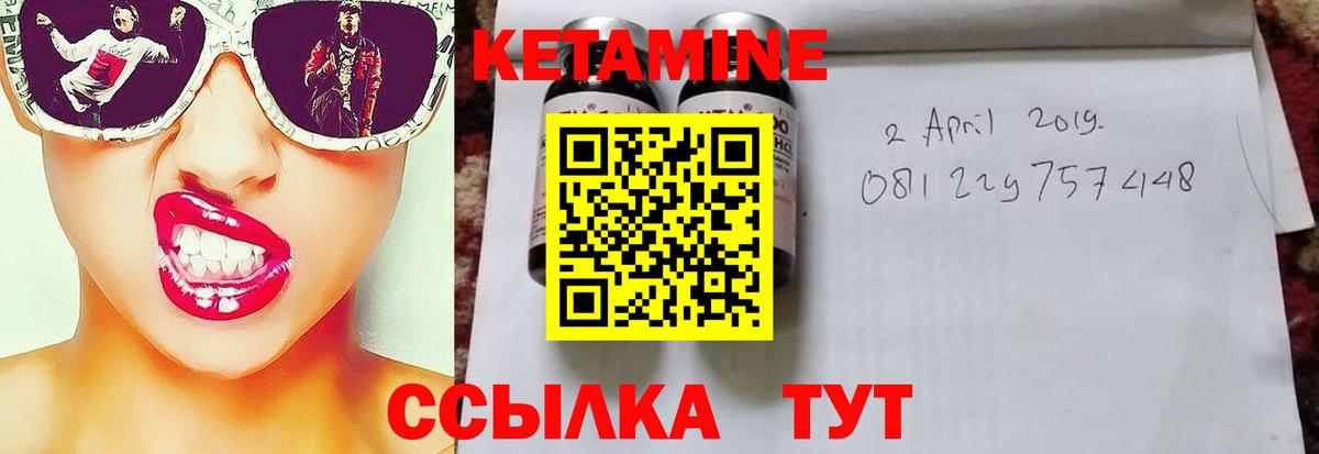 КЕТАМИН VHQ Урай