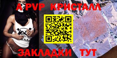 a pvp Новокубанск