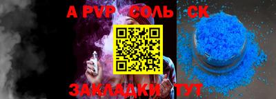 ALPHA PVP Новозыбков