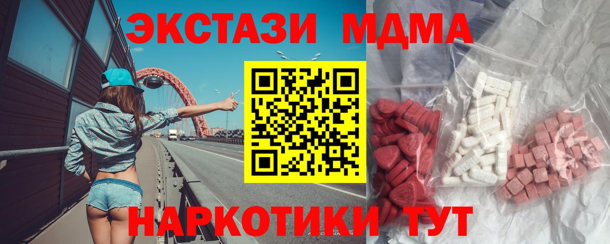 МДМА crystal  Вход с VPN  Урай  MDMA crystal 