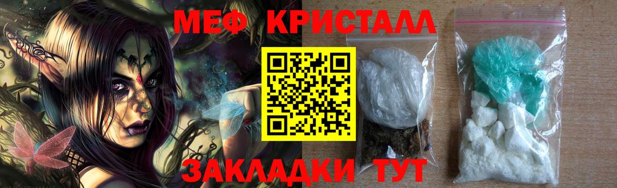 Урай  МЯУ-МЯУ  Вход с VPN  МЯУ-МЯУ кристаллы  МЯУ-МЯУ мяу мяу  МЕФ 