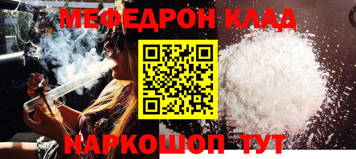 МЕФ  Урай