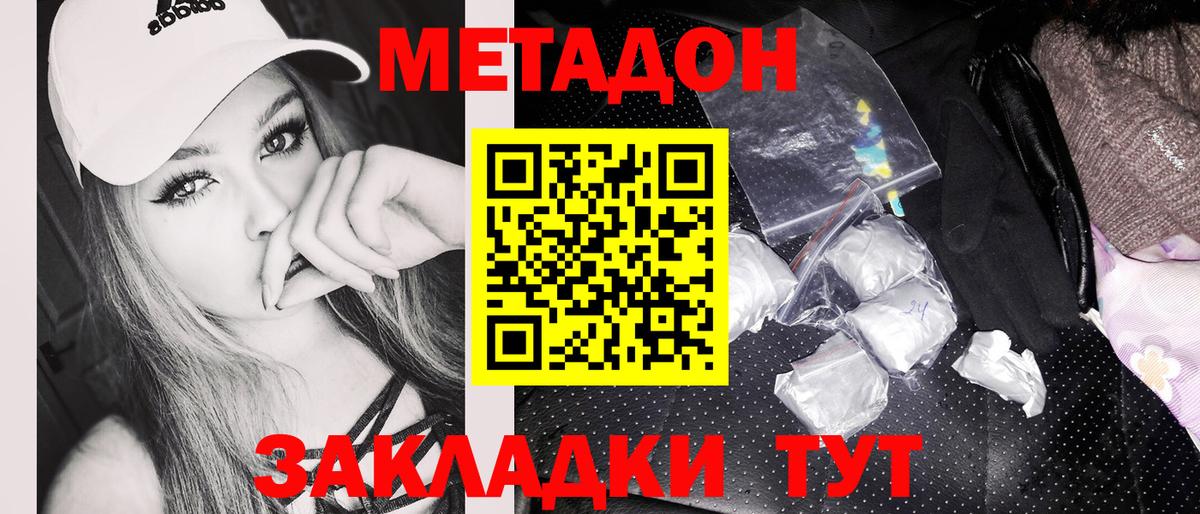 Метадон VHQ  Вход с VPN  Метадон белоснежный  Урай 