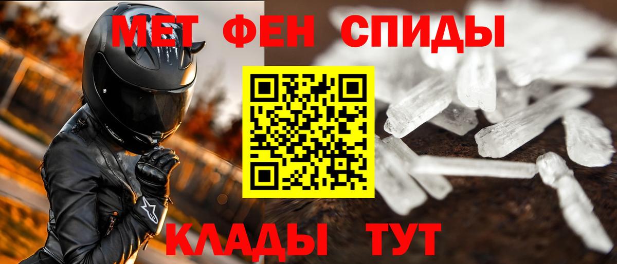 МЕТАМФЕТАМИН Декстрометамфетамин 99.9% Урай