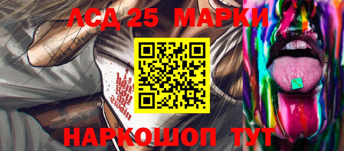 Урай  Марки 25I-NBOMe 1,5мг  Вход с VPN  Марки 25I-NBOMe 1,5мг 
