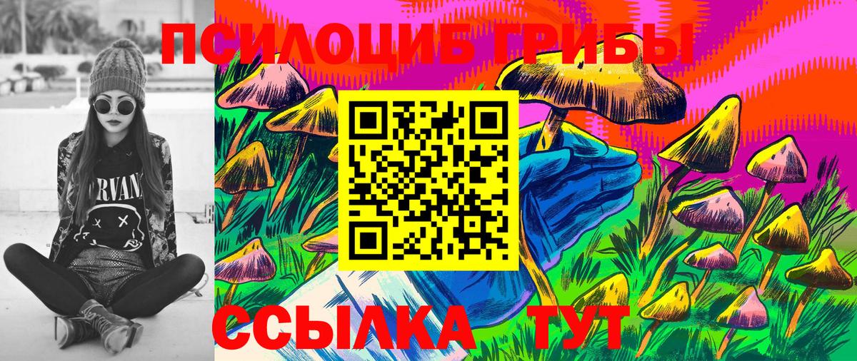 Урай  Галлюциногенные грибы Magic Shrooms  Вход с VPN 